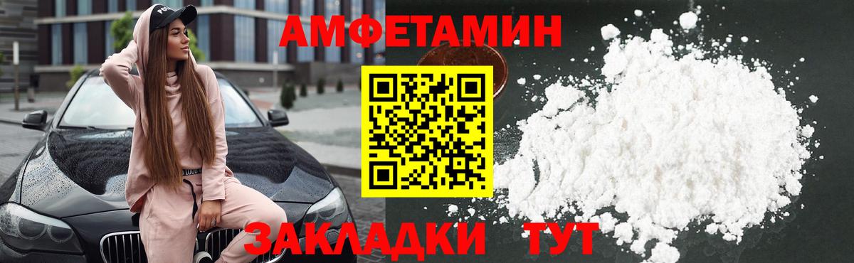 Amphetamine Розовый Губаха