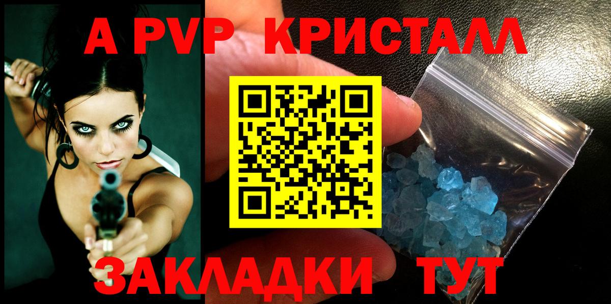 Альфа ПВП крисы CK Губаха