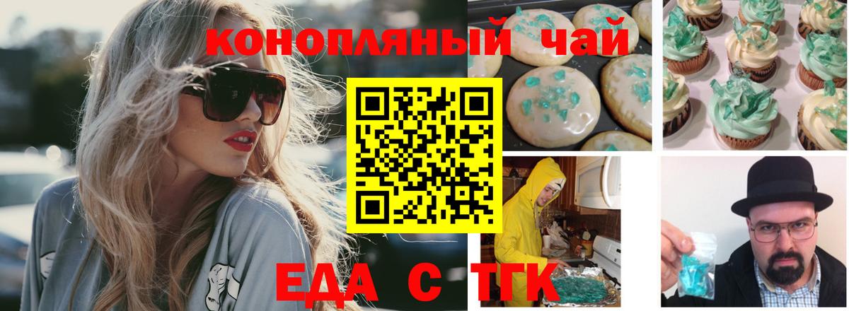 Cannafood конопля  Вход с VPN  Губаха 