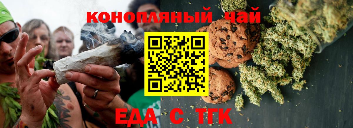 Canna-Cookies конопля Губаха