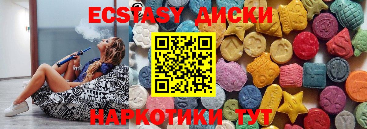ЭКСТАЗИ mix Губаха