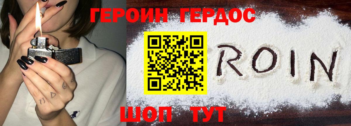 Героин  ГЕРОИН белый  Вход с VPN  Губаха 