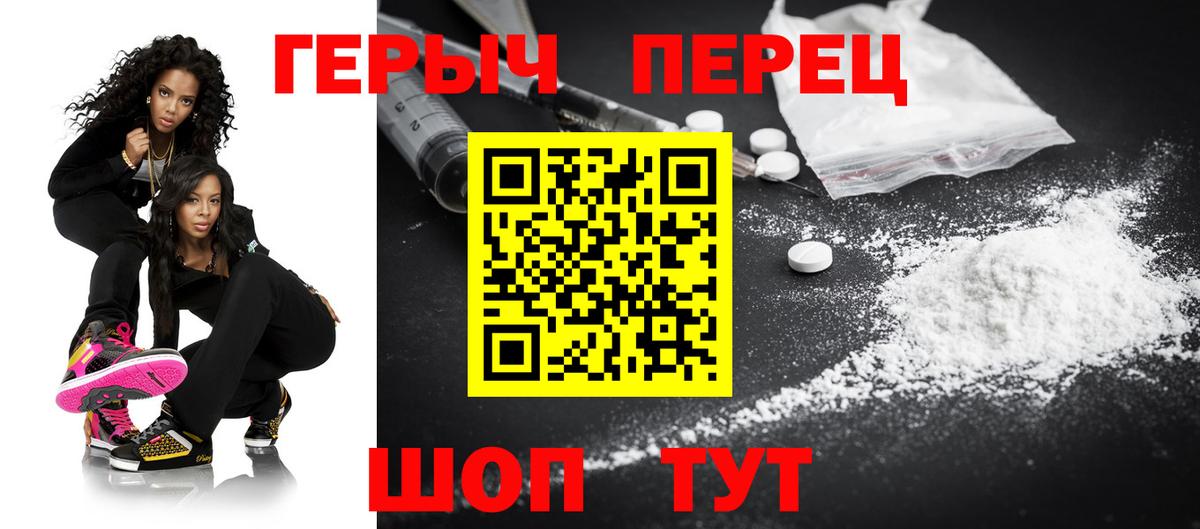 ГЕРОИН герыч Губаха
