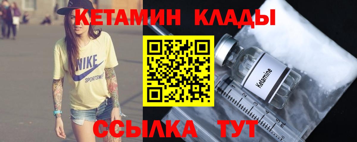 Кетамин ketamine  ОМГ ОМГ tor  Губаха  сайты даркнета клад  Вход с VPN 