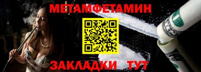 мет Брянск