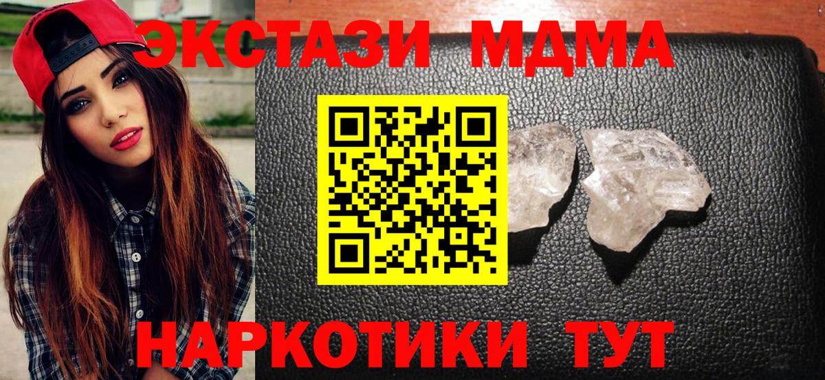Губаха  MDMA молли  МДМА Molly  Вход с VPN 
