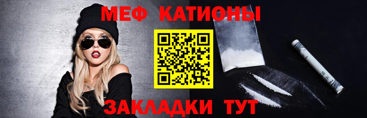 Мефедрон мука  МЯУ-МЯУ mephedrone  Вход с VPN  Губаха 