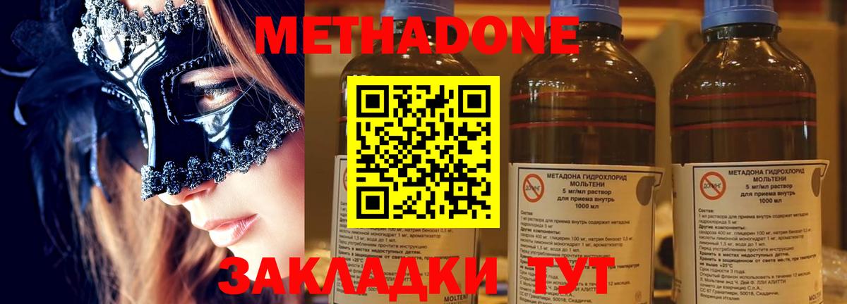 Метадон VHQ Губаха