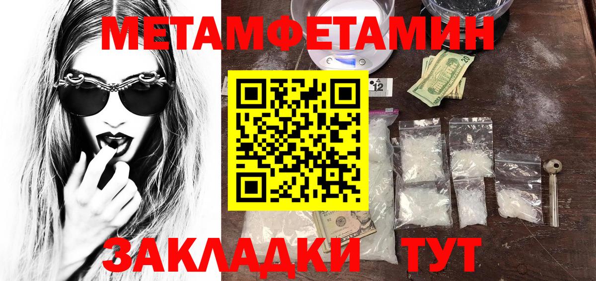 Метамфетамин винт Губаха