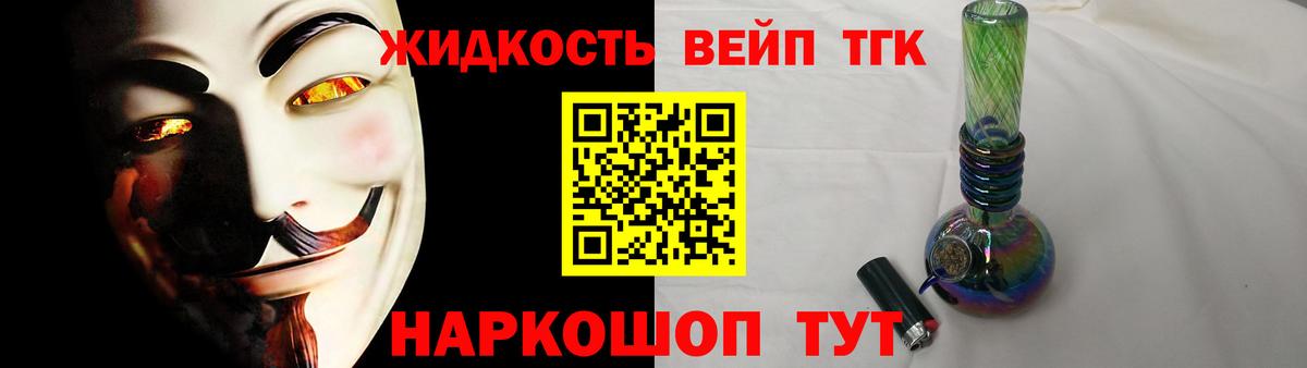 Дистиллят ТГК вейп Губаха